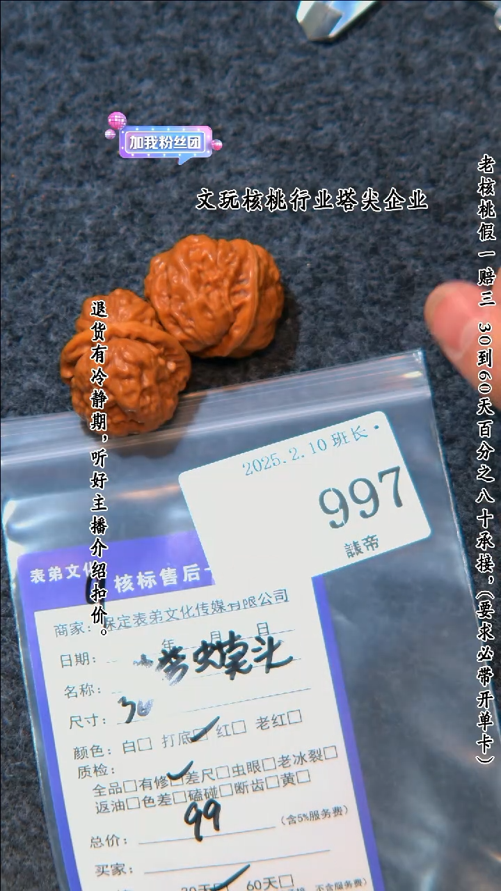 【闪购商品】文玩核桃把件997蛤蟆头