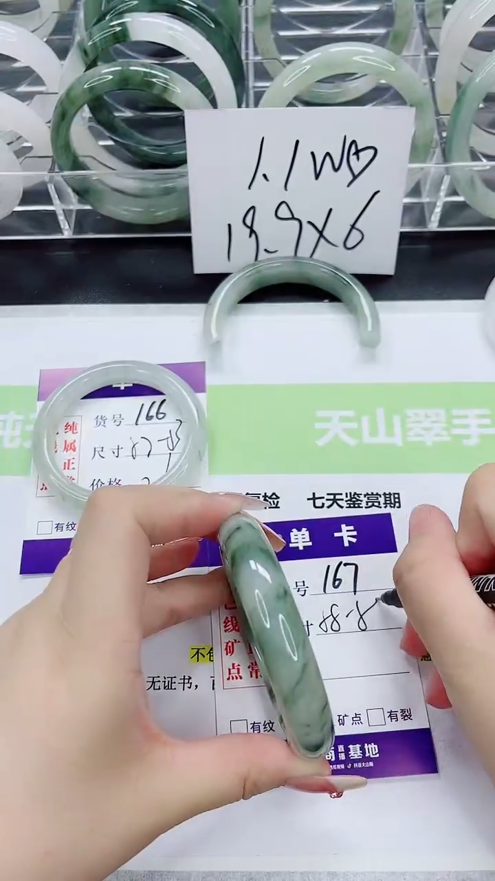 【闪购商品】石英质玉手镯未镶嵌167/58-59圈