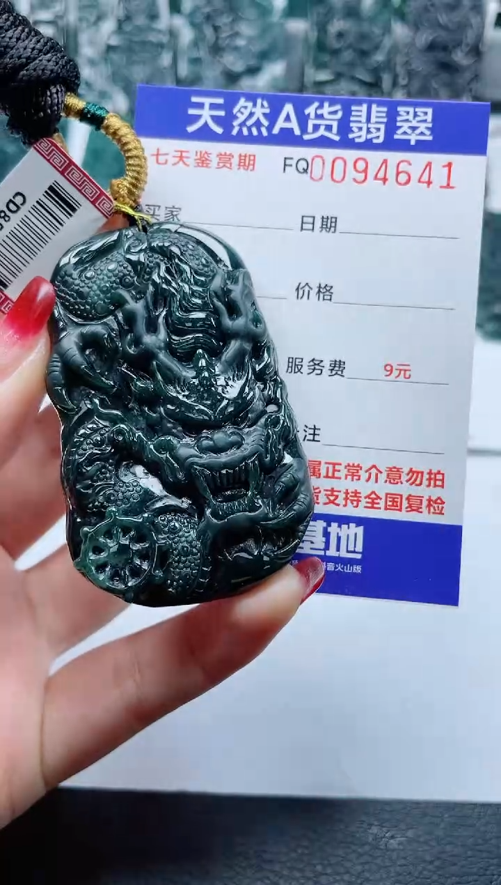 【闪购商品】翡翠颈饰未镶嵌           