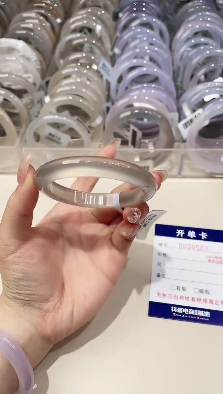 玛瑙/玉髓手镯未镶嵌507