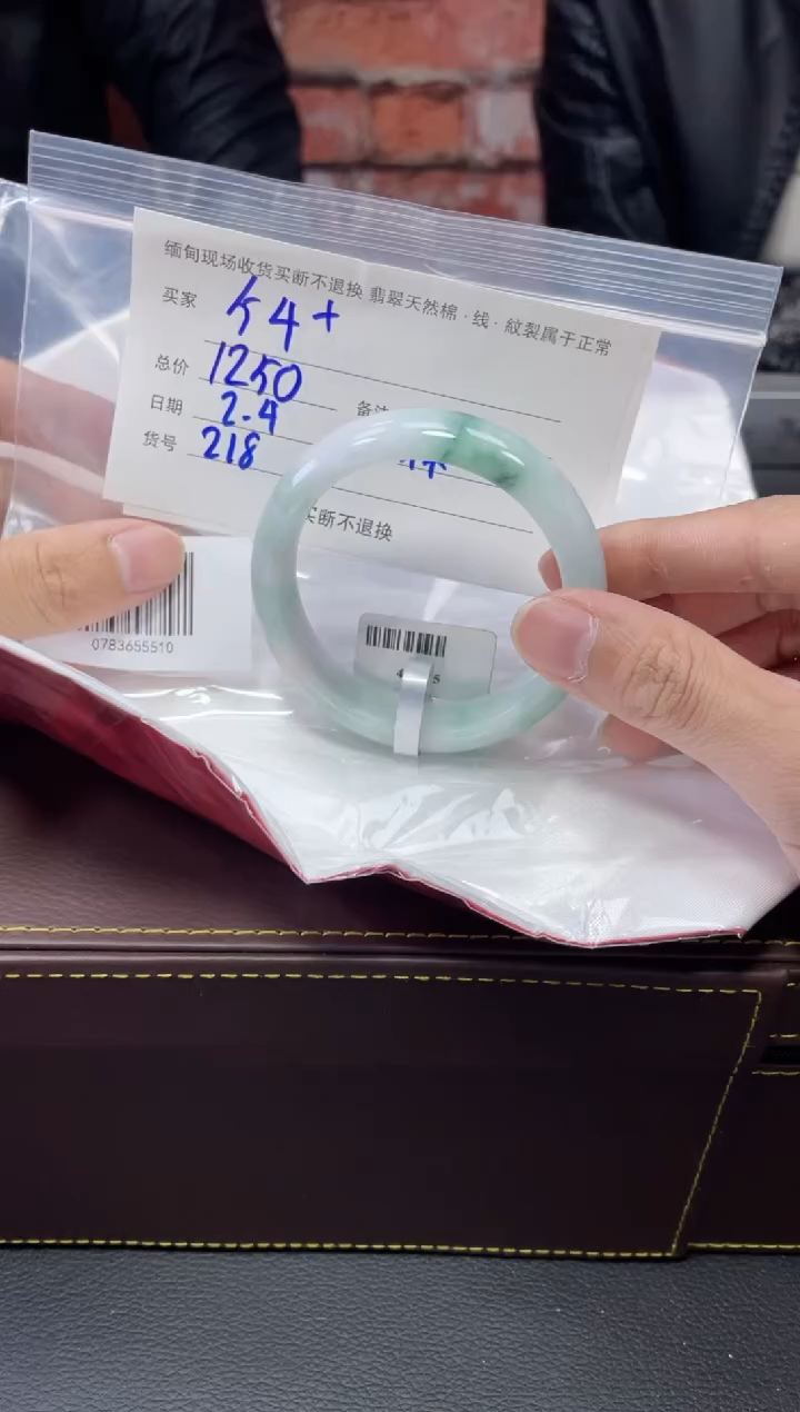 【闪购商品】定制翡翠1未镶嵌毛货手镯需精细抛光/54