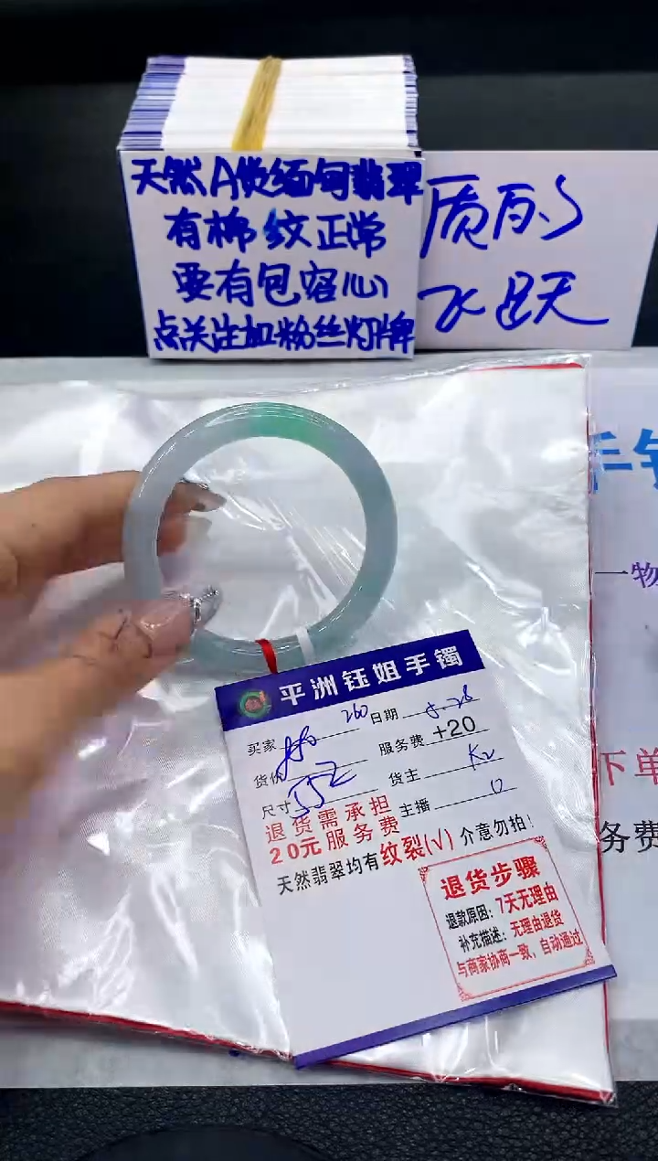 翡翠手镯未镶嵌11111111111