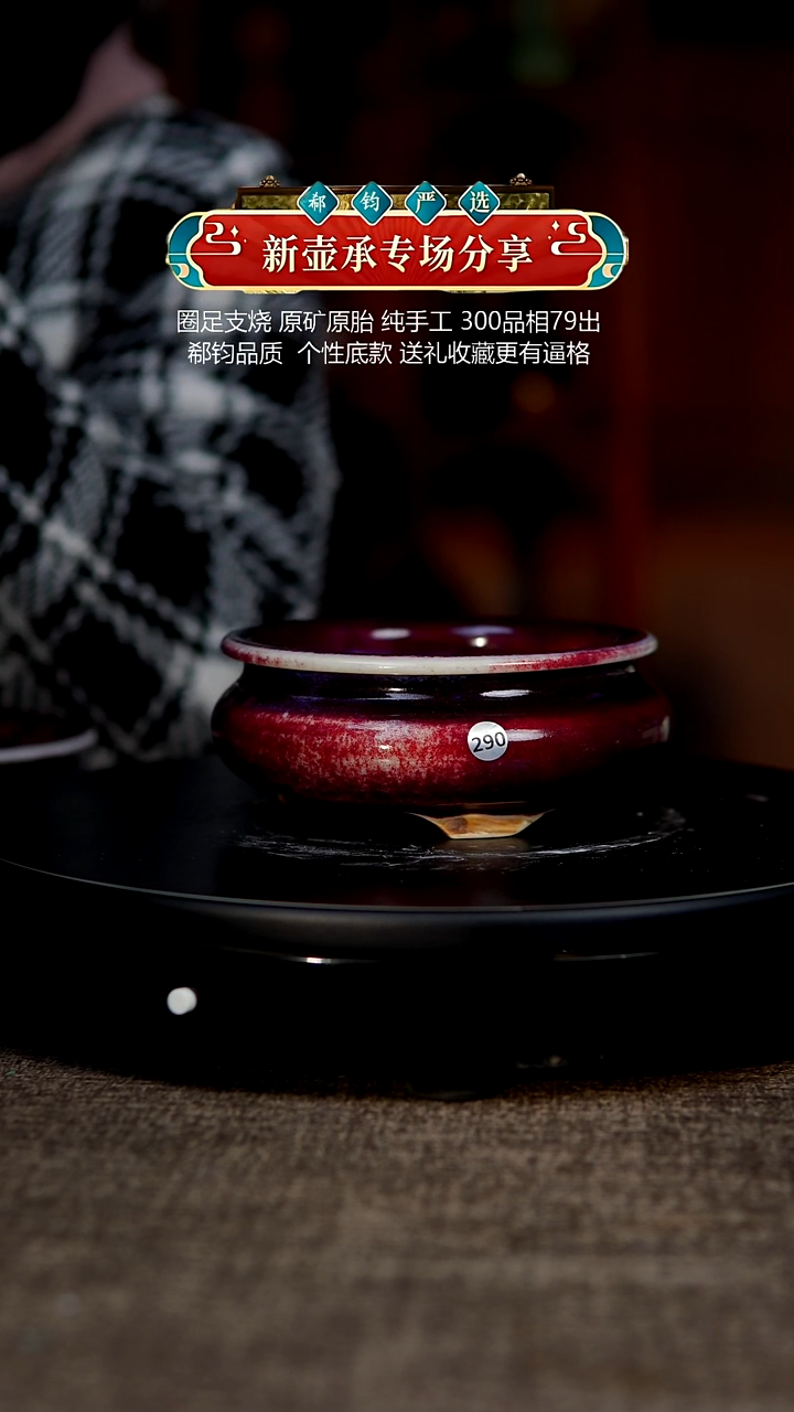 玉石釉香炉29000