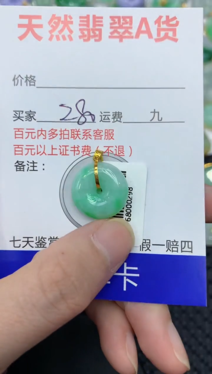 【闪购商品】翡翠颈饰18K金镶嵌11111111111