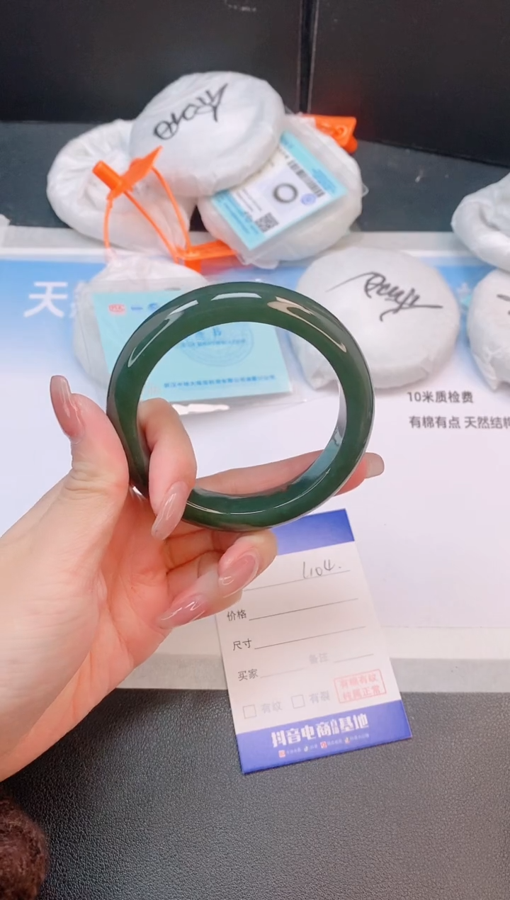 未镶嵌手镯和田玉17L104-60