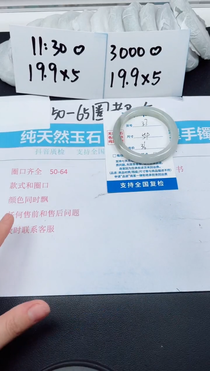 【闪购商品】石英质玉手镯未镶嵌G37-54