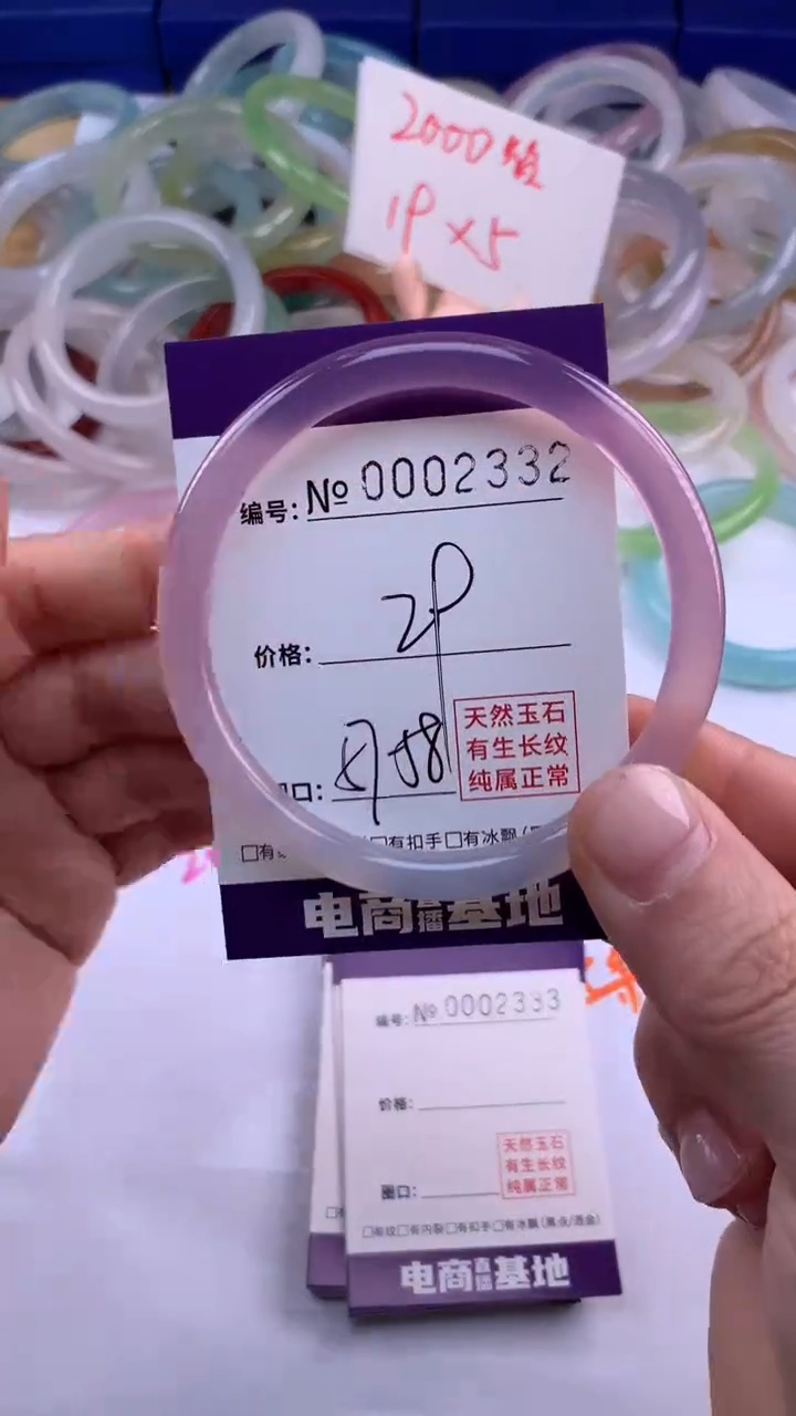 【闪购商品】玛瑙/玉髓手镯未镶嵌2332