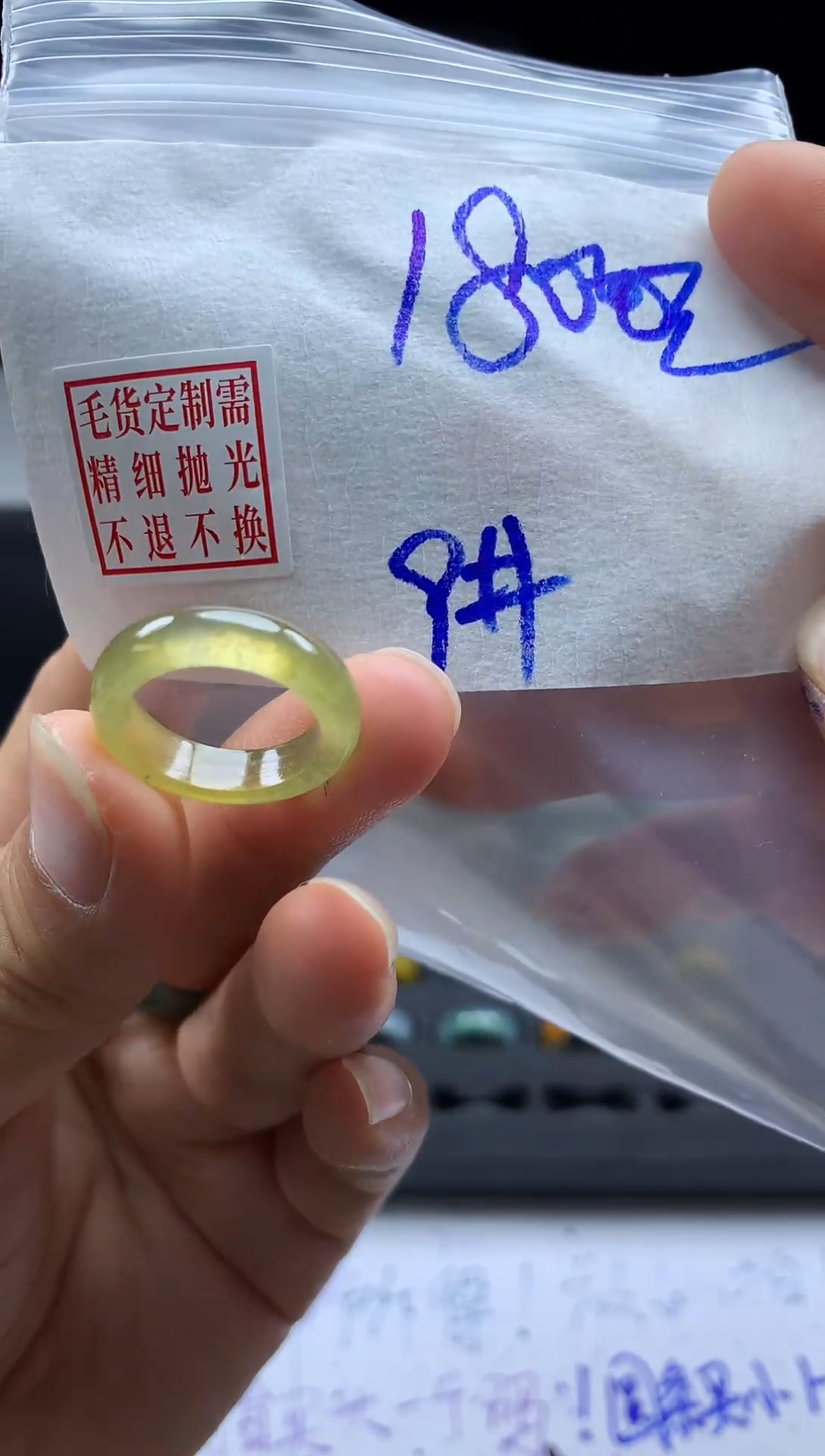 未镶嵌定制翡翠毛货需精细抛光戒圈9#