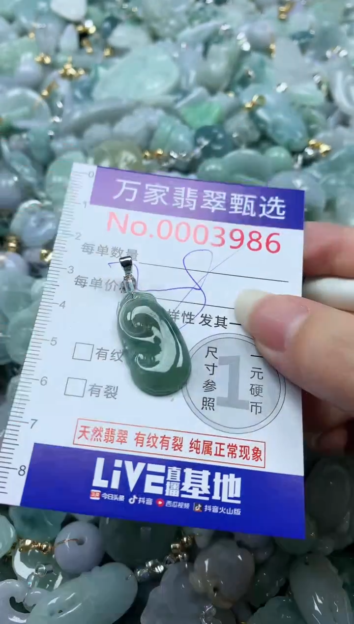 吊坠(不含链)未镶嵌翡翠3986