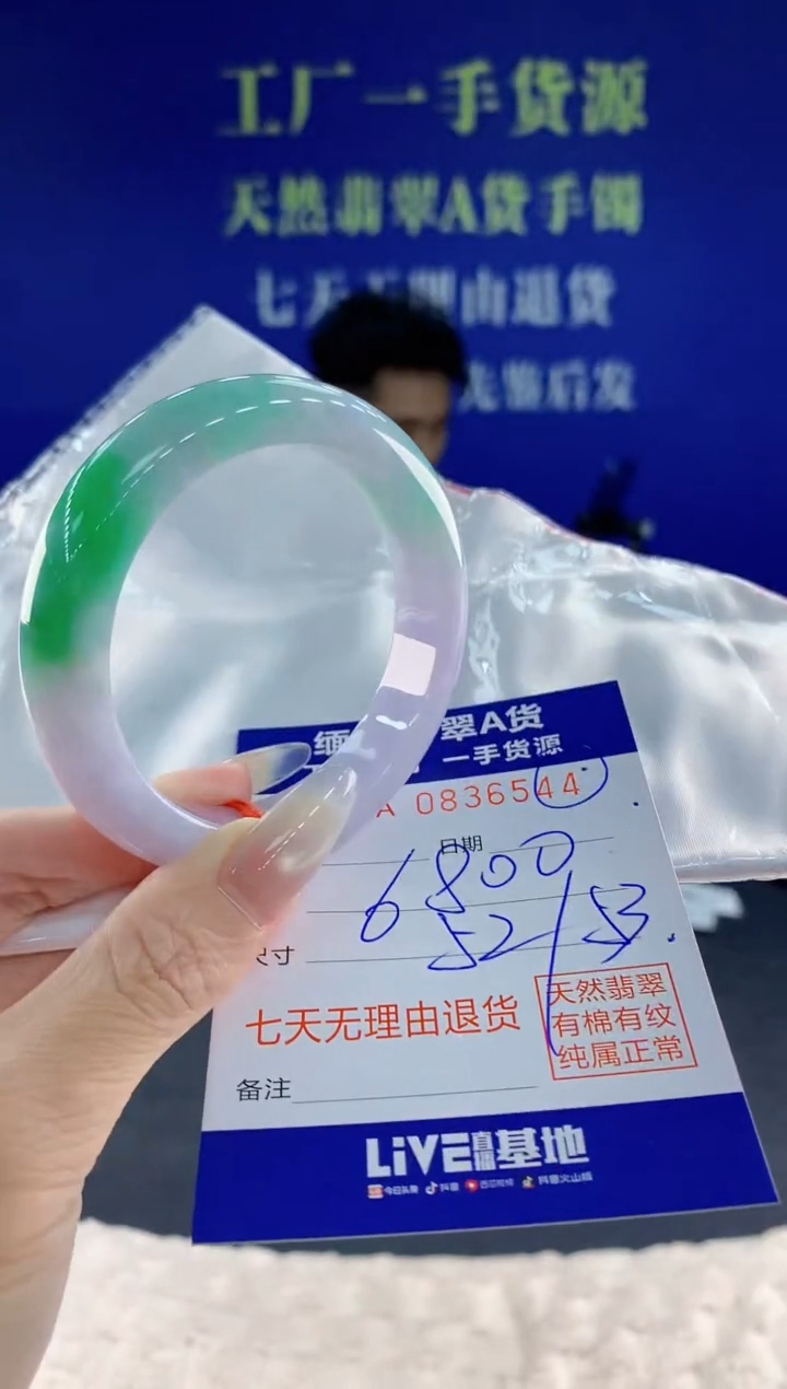 未镶嵌手镯翡翠44天然翡翠A货