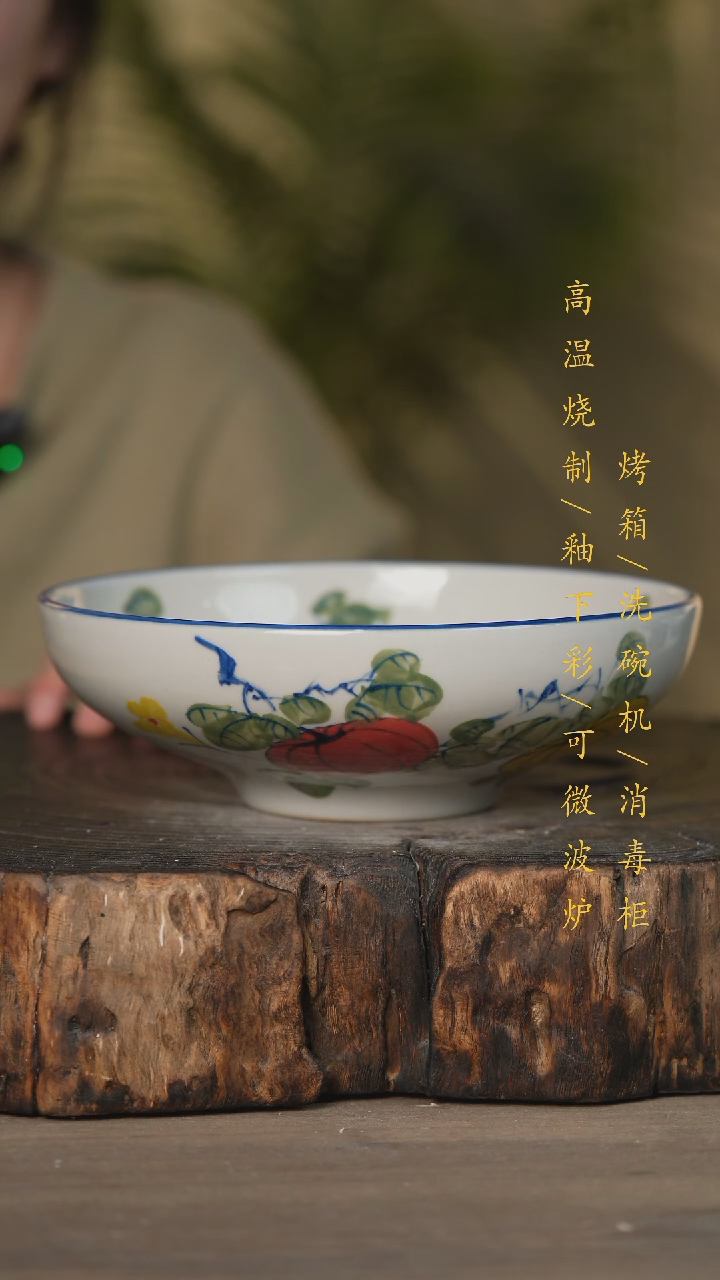 【闪购商品】碗景德镇高温釉下彩可微波烤箱洗碗机