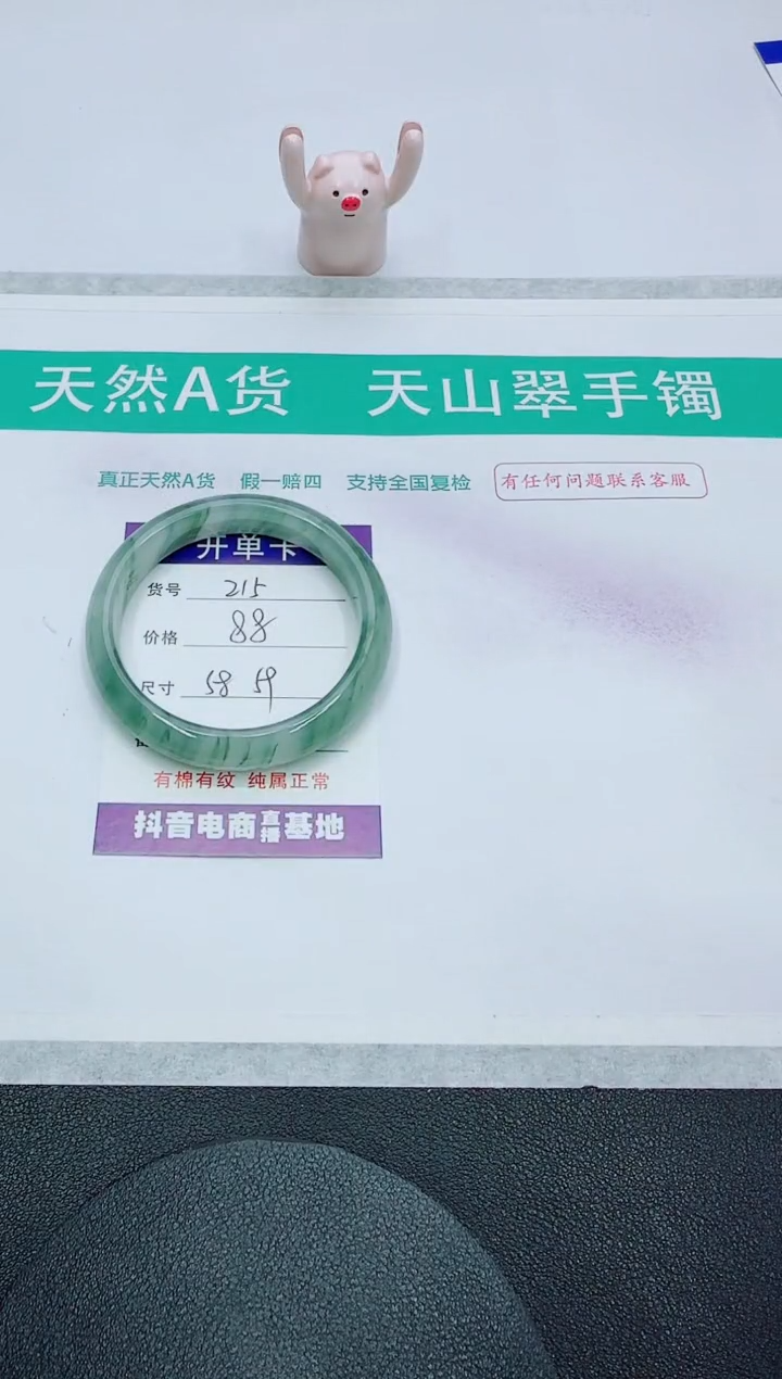 【闪购商品】石英质玉手镯未镶嵌215