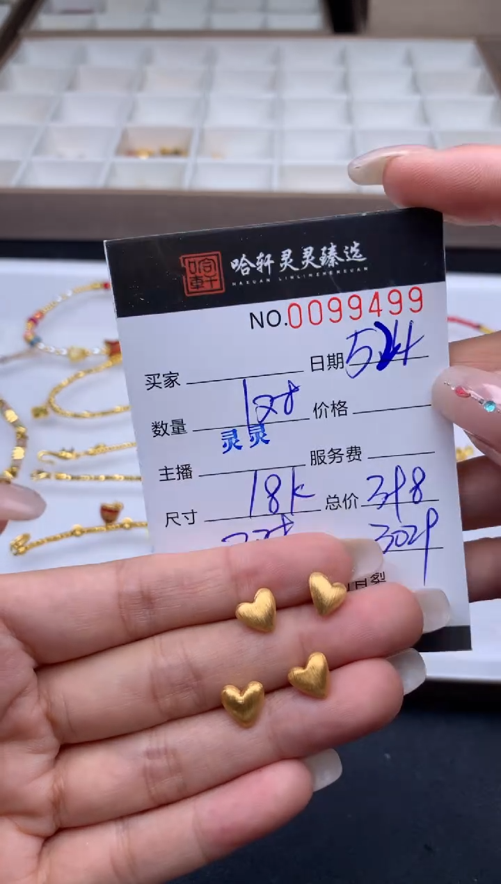 18K金耳饰哈轩   耳饰1对(多样性发其一)