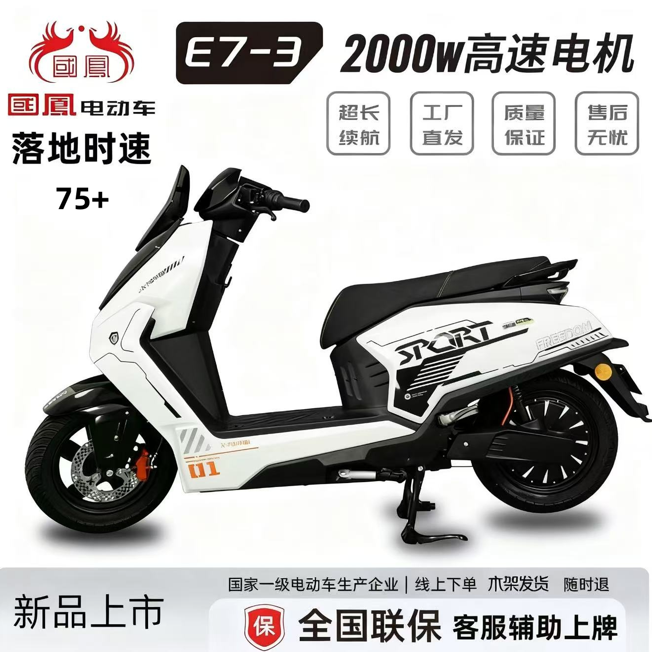 新款E7电摩铅酸电池氮气加速TCS防侧滑前后联动双碟刹通勤代步2