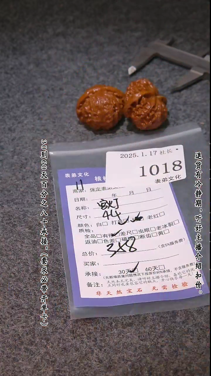 【闪购商品】文玩核桃吊坠1018宫灯