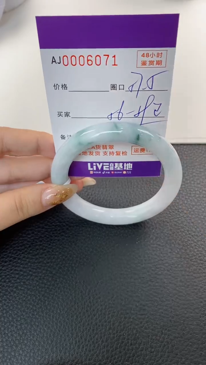 未镶嵌手镯翡翠天然A货翡翠