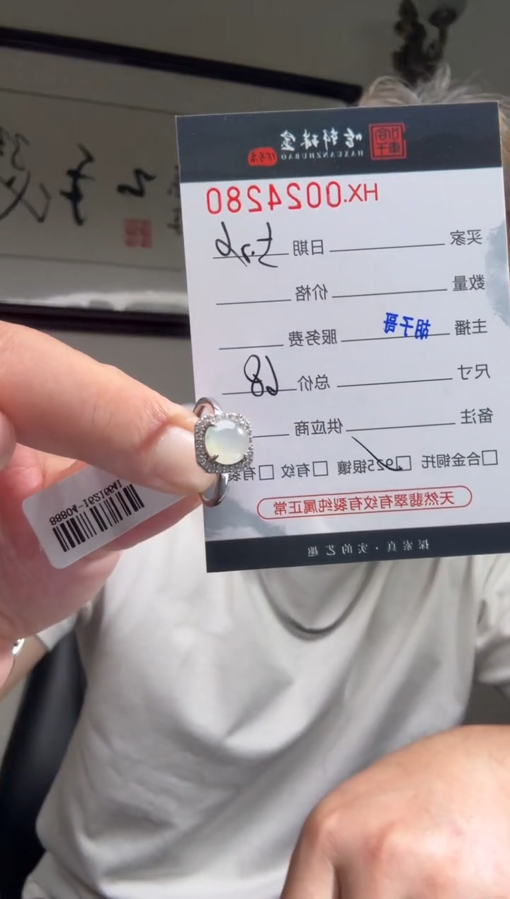 翡翠戒指银S925镶嵌天然翡翠【24280】