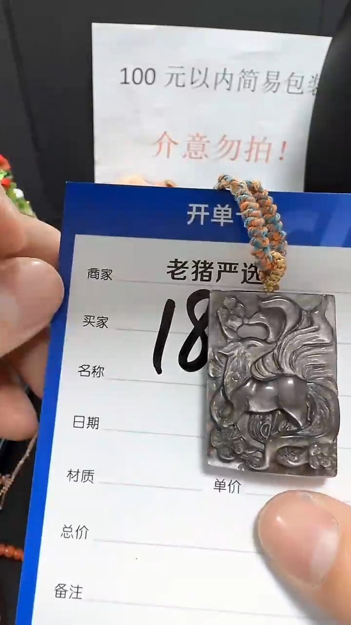 【闪购商品】黑曜岩颈饰未镶嵌189-吊坠