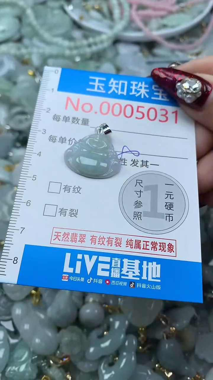 吊坠(不含链)未镶嵌翡翠5031