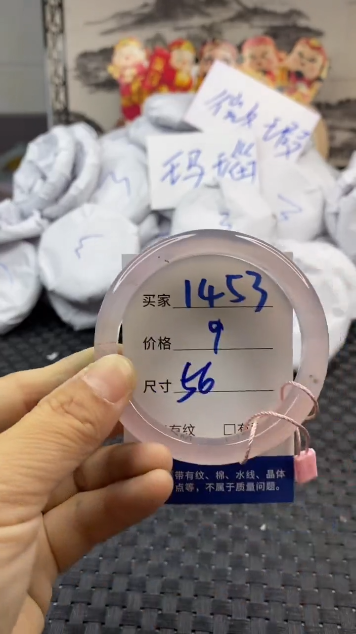 玛瑙/玉髓手镯未镶嵌14563