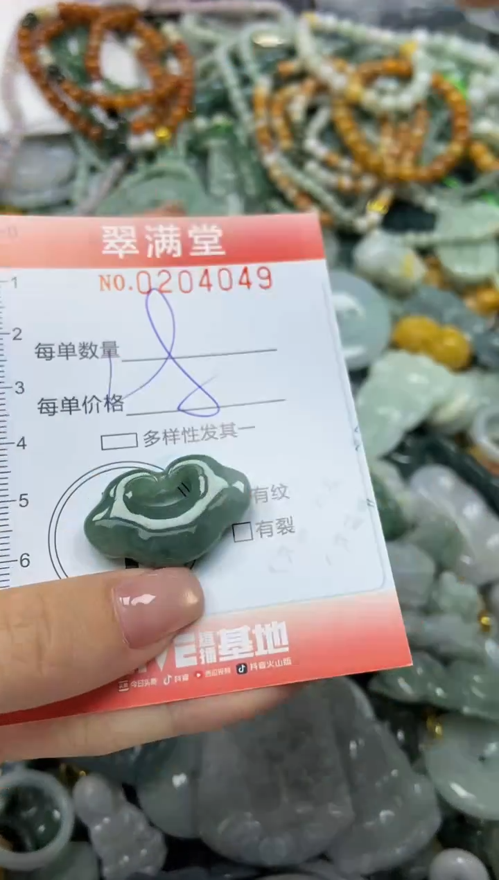 颈饰未镶嵌翡翠闪购0204049