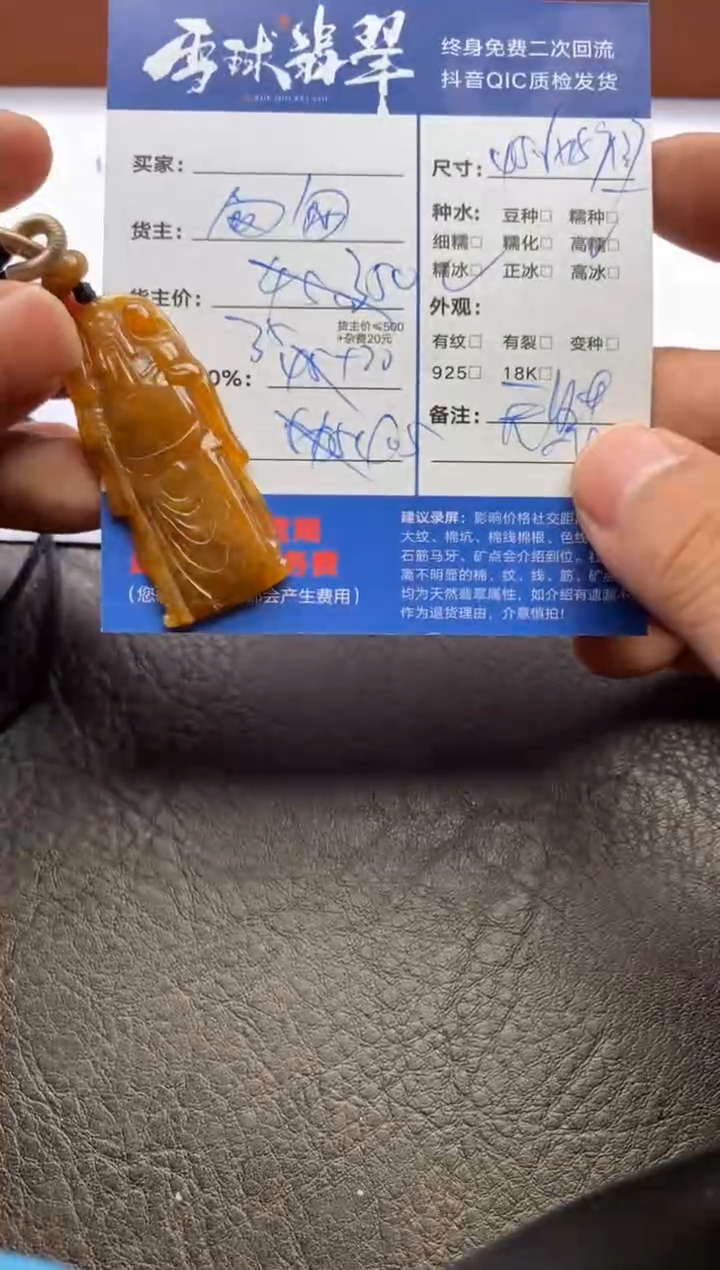 【闪购商品】翡翠颈饰未镶嵌021151247