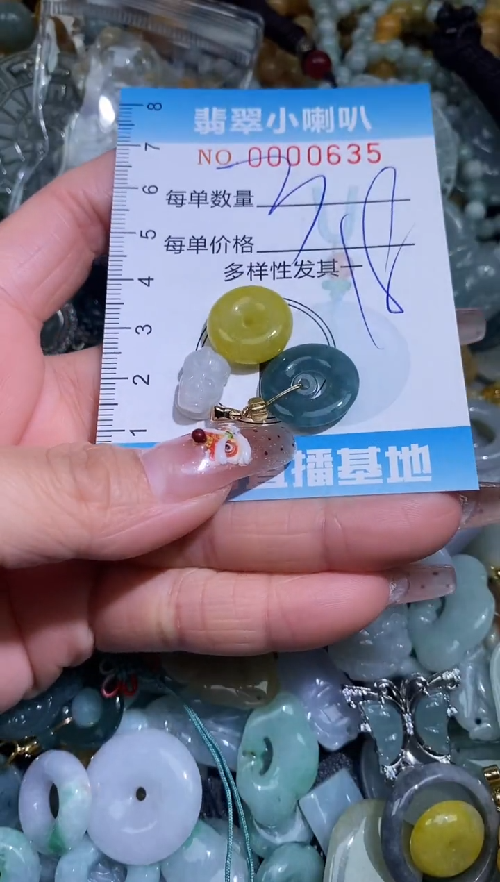 【闪购商品】翡翠颈饰未镶嵌闪购0000635