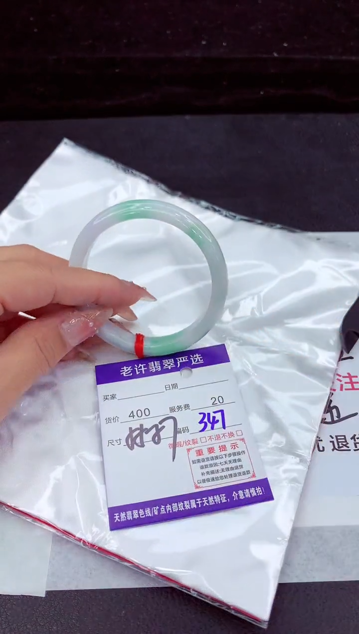 翡翠手镯未镶嵌11111111
