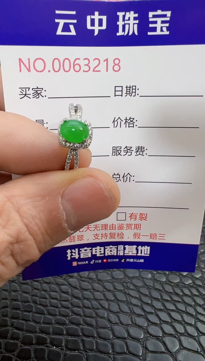 银S925镶嵌戒指翡翠3218