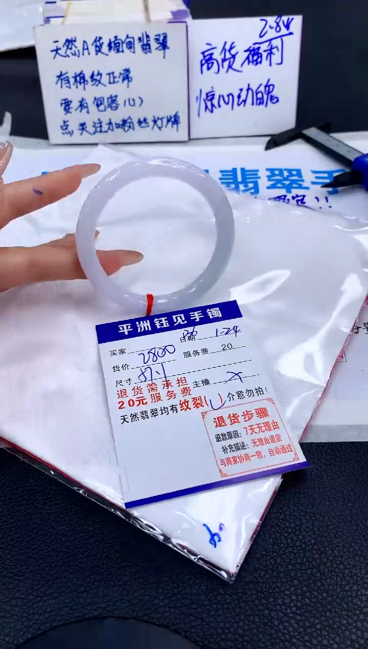【闪购商品】翡翠手镯未镶嵌111111111111111