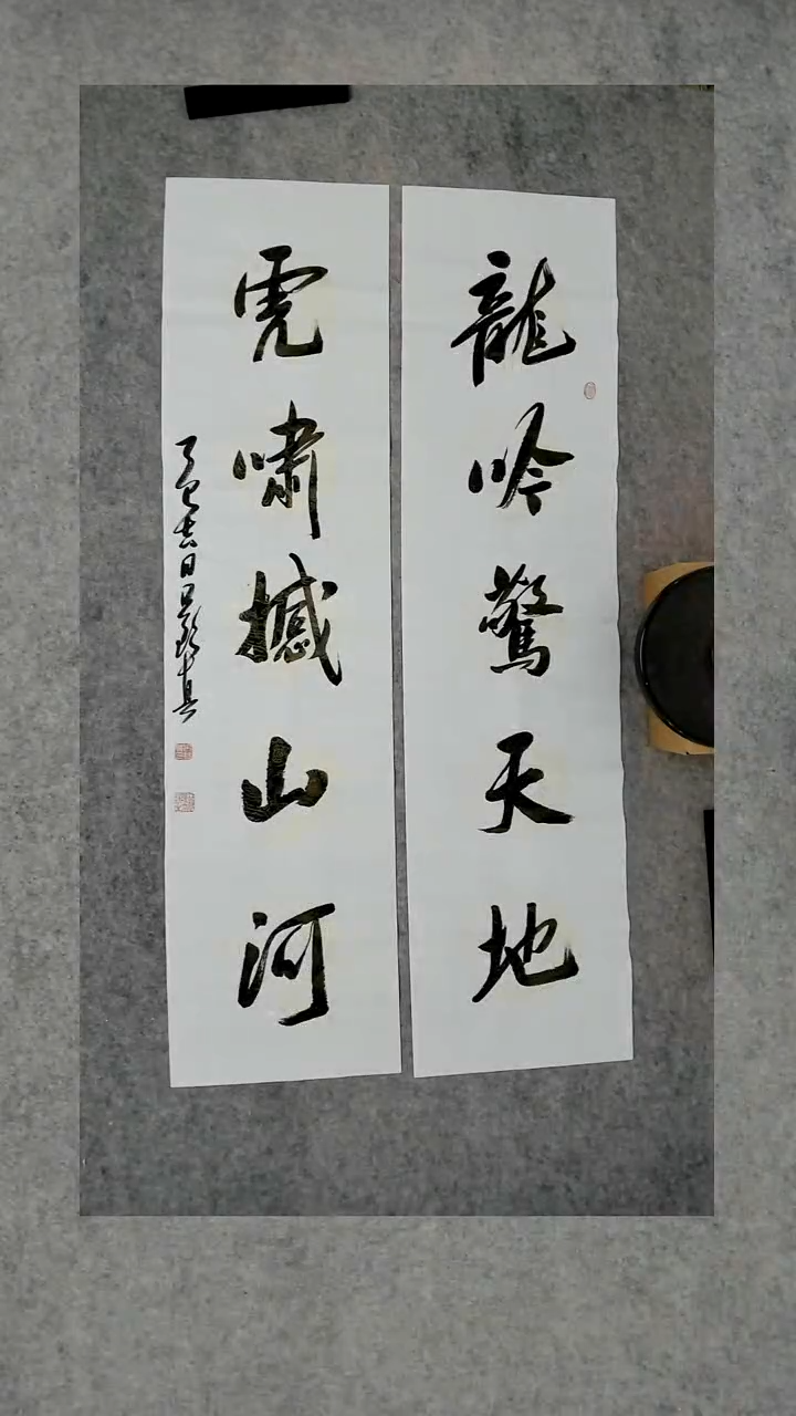 书法吕老师书法作品