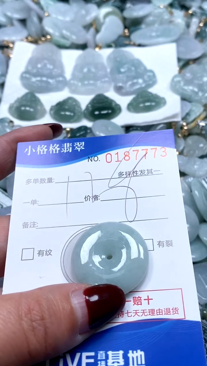 【闪购商品】翡翠颈饰未镶嵌闪购商品0187773