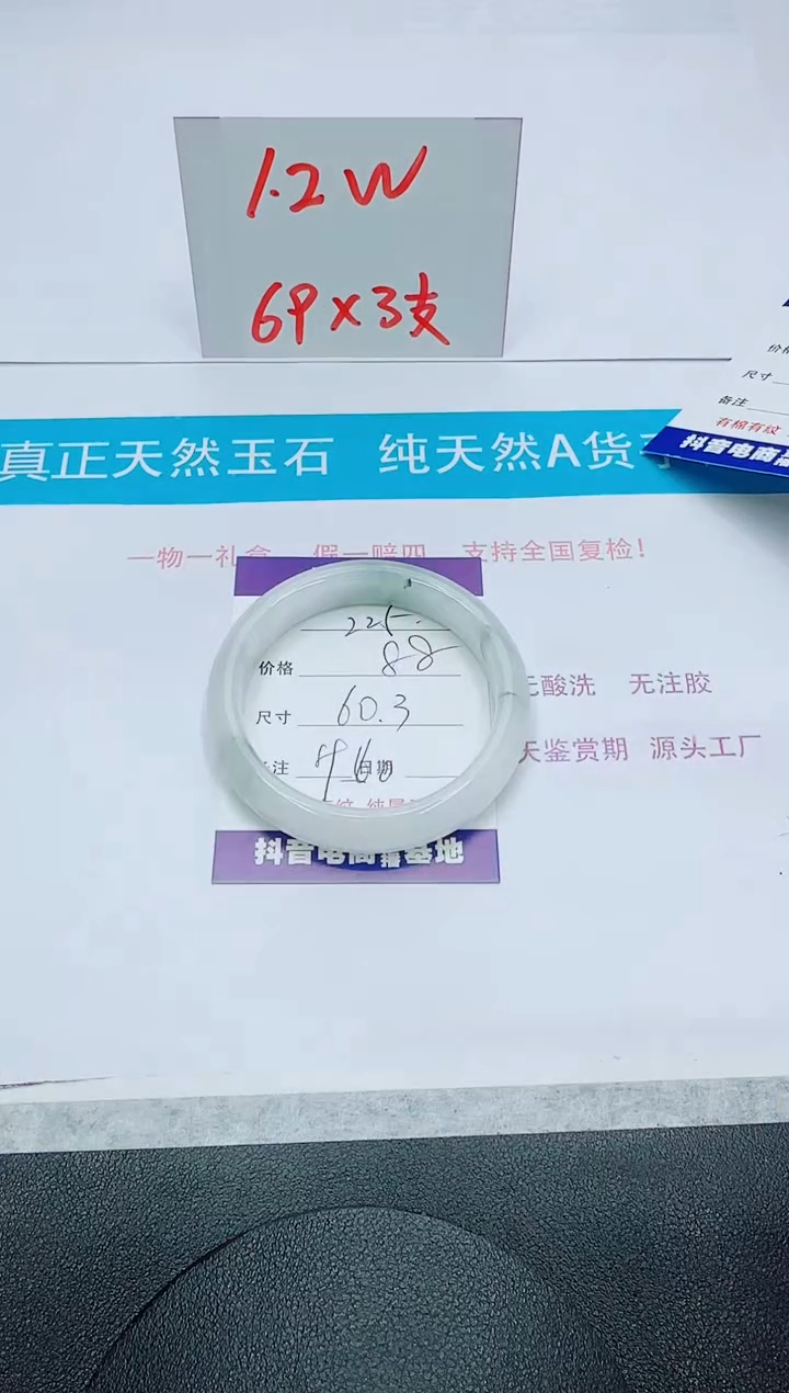 【闪购商品】石英质玉手镯未镶嵌225