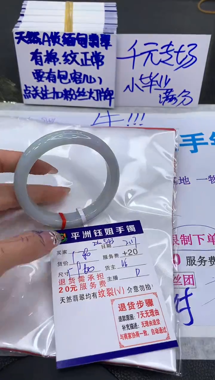 【闪购商品】翡翠手镯未镶嵌111111111111