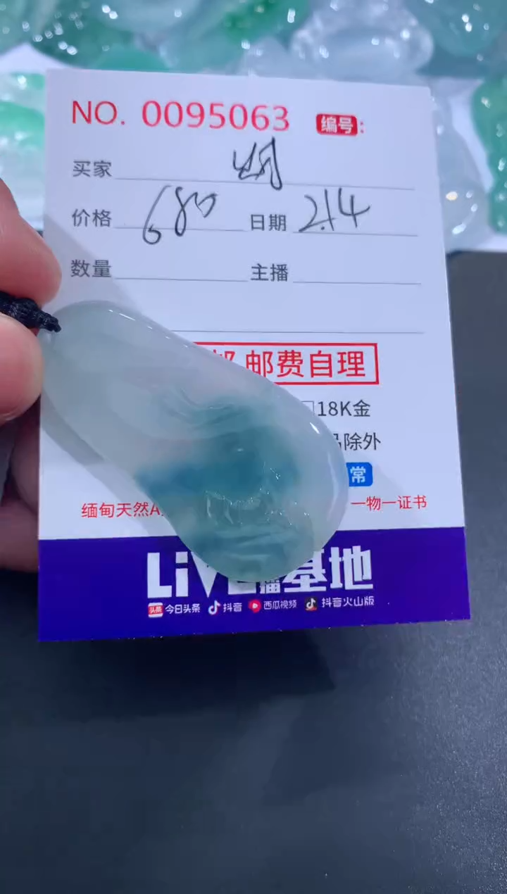 【闪购商品】翡翠颈饰未镶嵌财