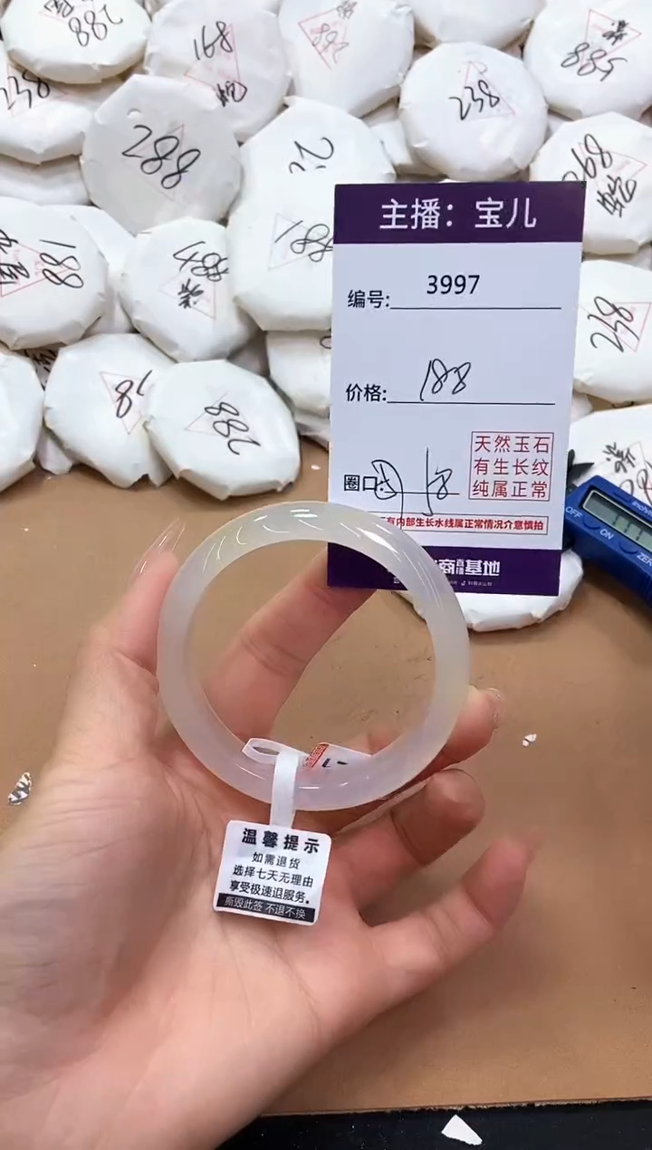 【闪购商品】玛瑙/玉髓手镯未镶嵌3997