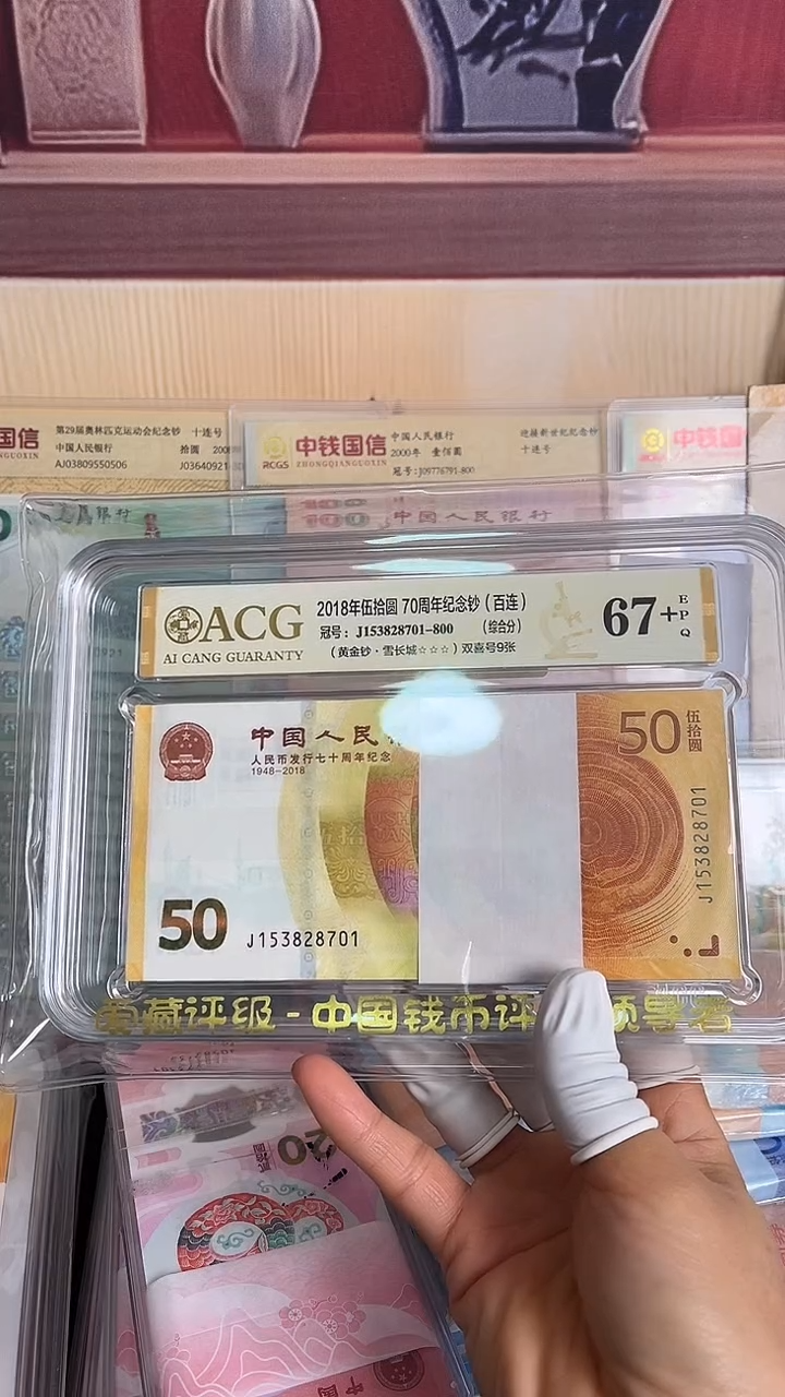 纸黄金钞整刀号码无4