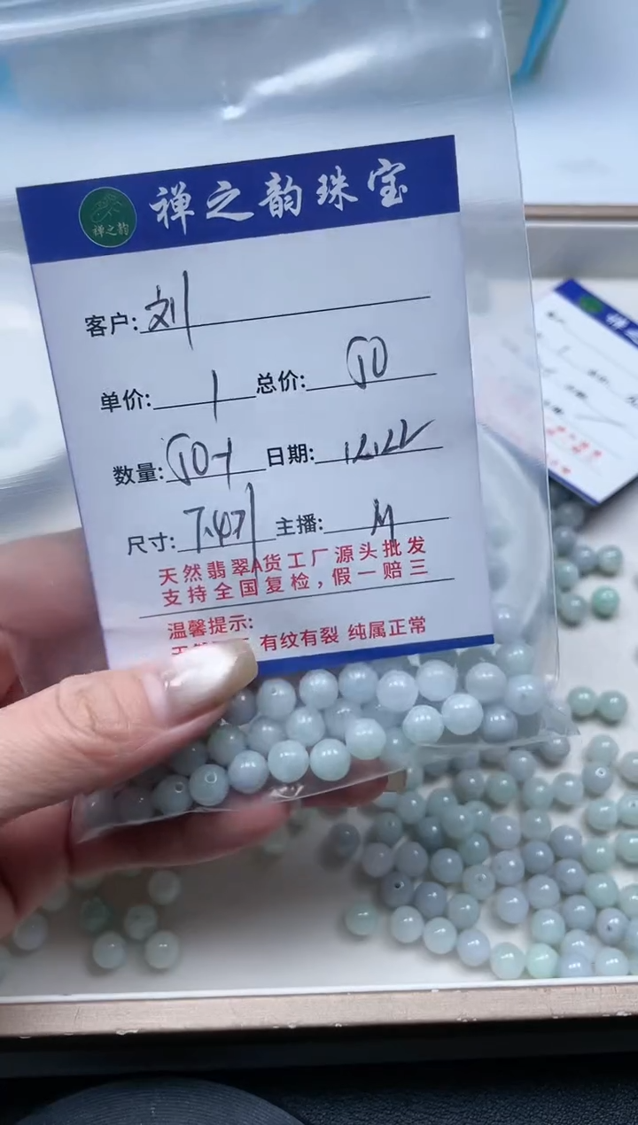 散珠翡翠六*。Q7卡7+mm50+颗多样性发自选