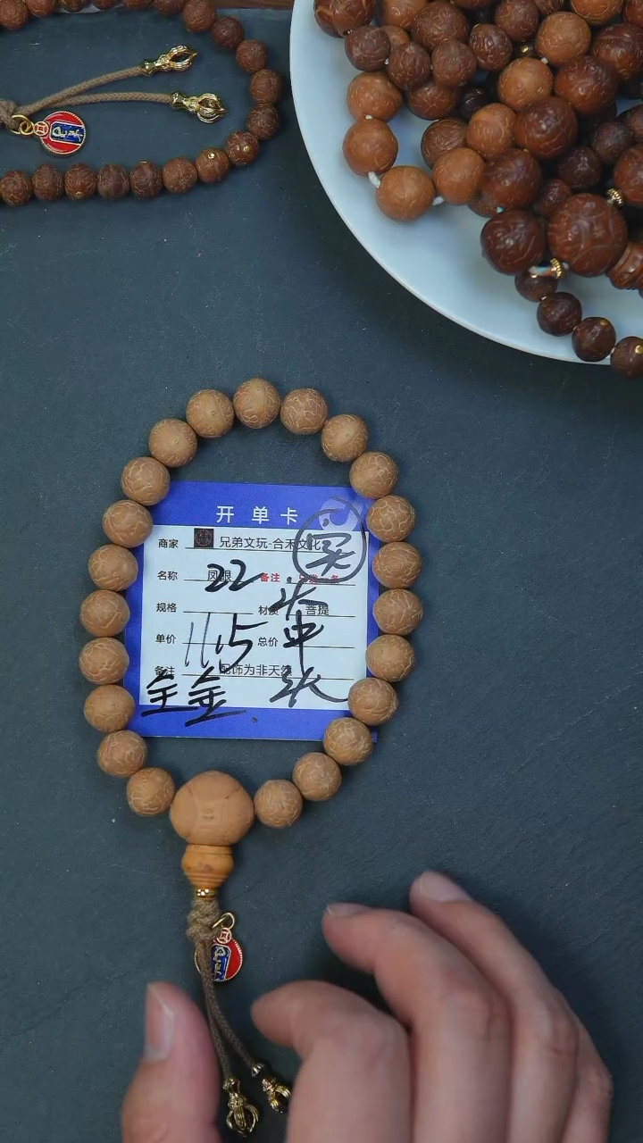 【闪购商品】凤眼菩提手串22号链接