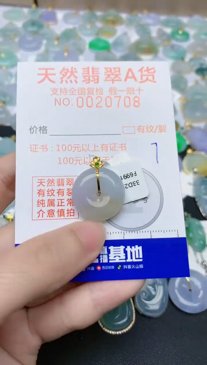 翡翠18K金镶嵌颈饰天然翡翠A货
