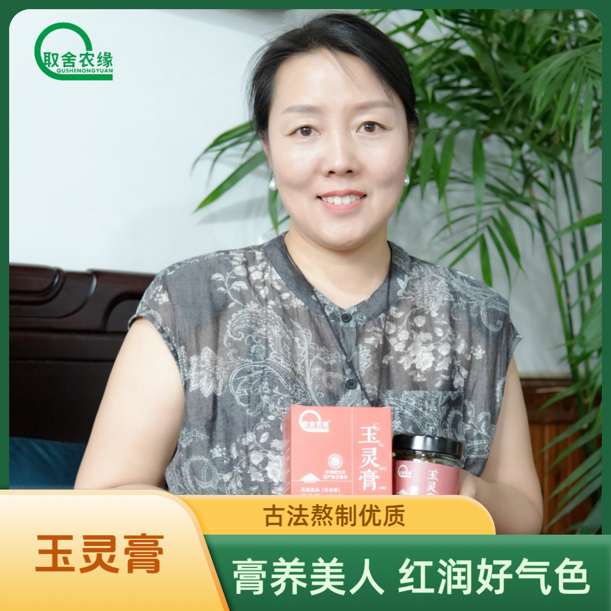 古法熬制玉灵膏桂圆西洋参粉蒸制正品