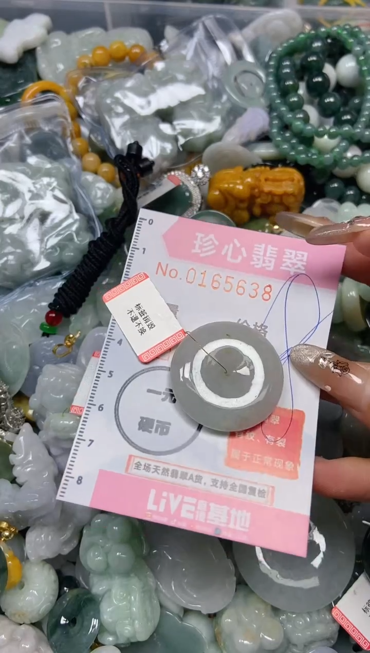 【闪购商品】翡翠颈饰未镶嵌闪购0165638
