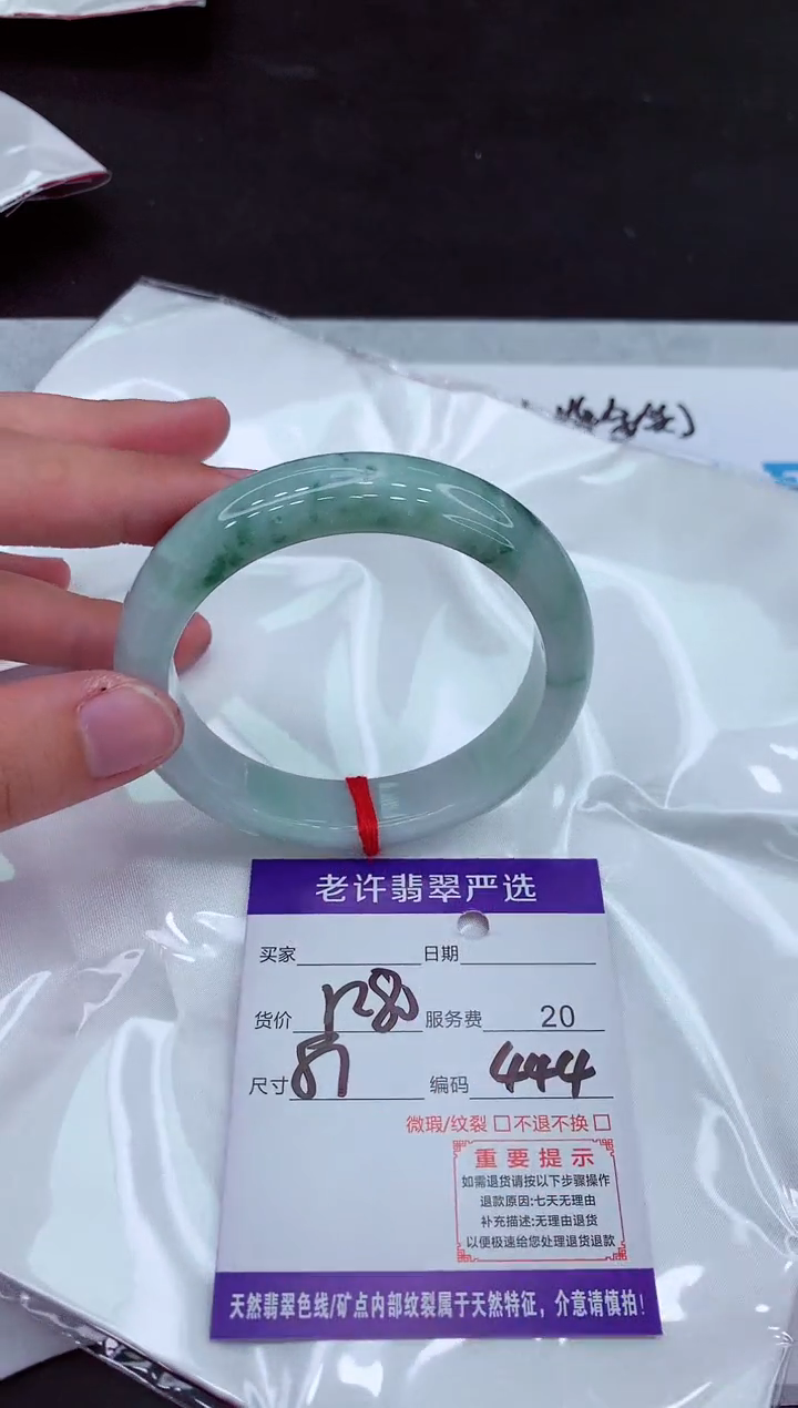 【闪购商品】翡翠手镯未镶嵌1111111111111