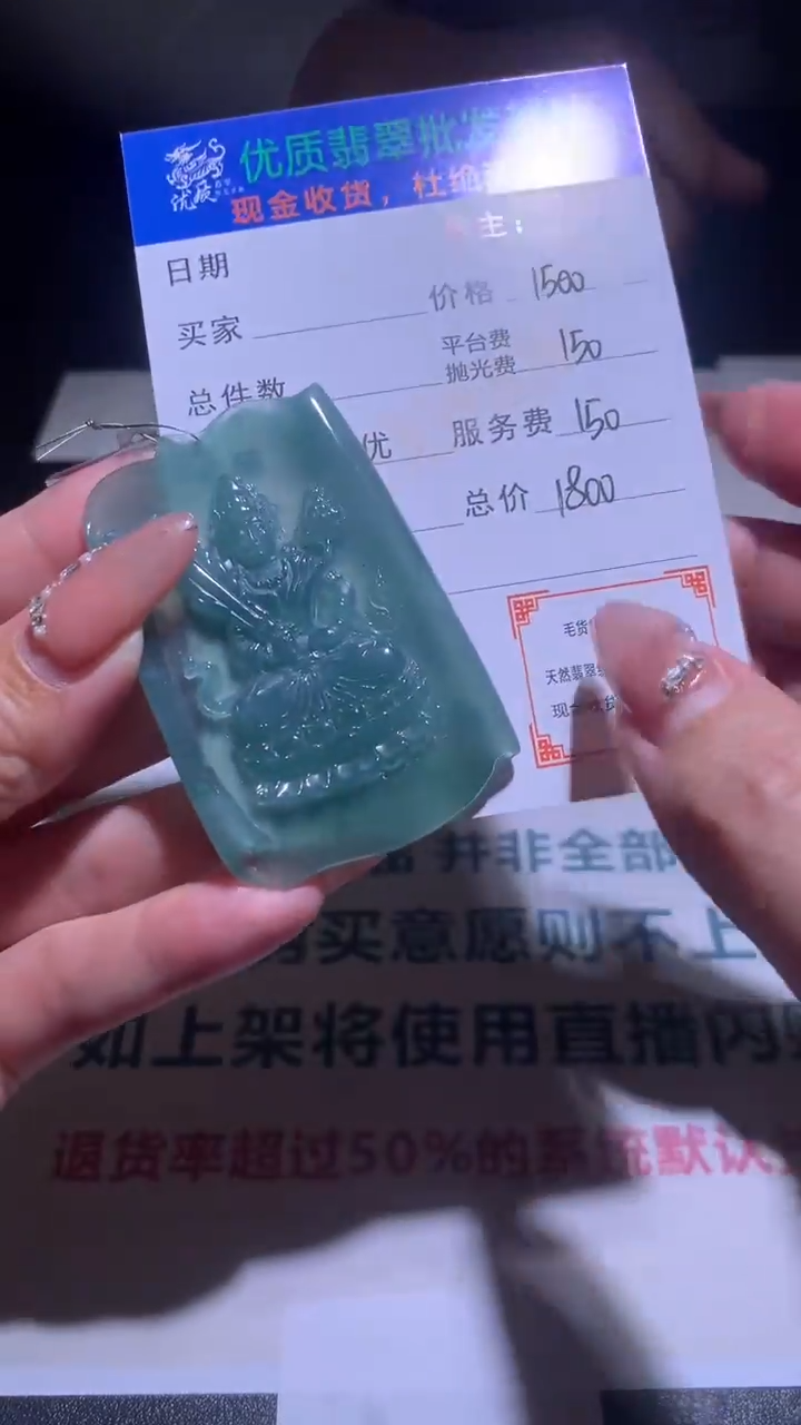 【闪购商品】定制翡翠未镶嵌毛货-不退不换