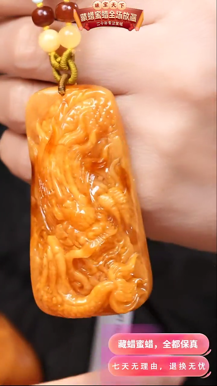 【闪购商品】蜜蜡颈饰未镶嵌8928天然蜜蜡琥珀假一罚四