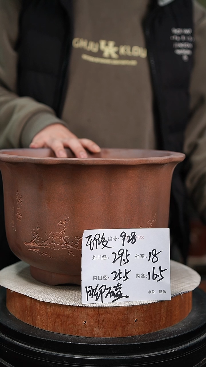 【闪购商品】紫砂花盆紫砂花盆928瑕