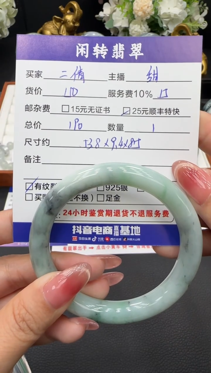 未镶嵌手镯翡翠二*呀手镯