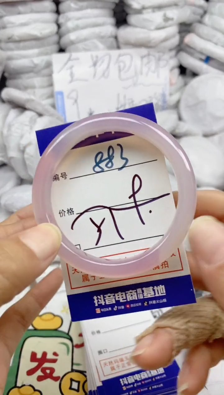 手镯玛瑙/玉髓未镶嵌883