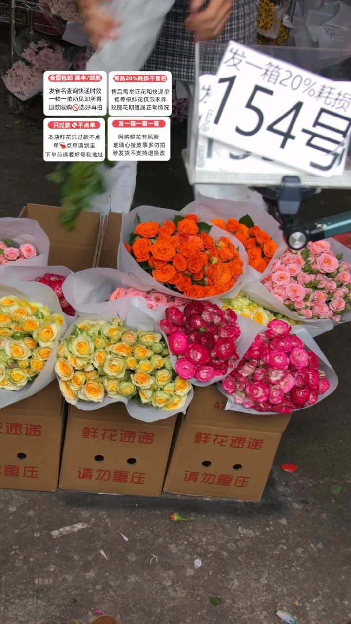 154号♥含20%耗损发一箱