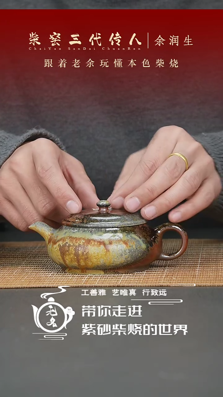 【闪购商品】紫砂茶壶原矿紫砂高温柴烧壶